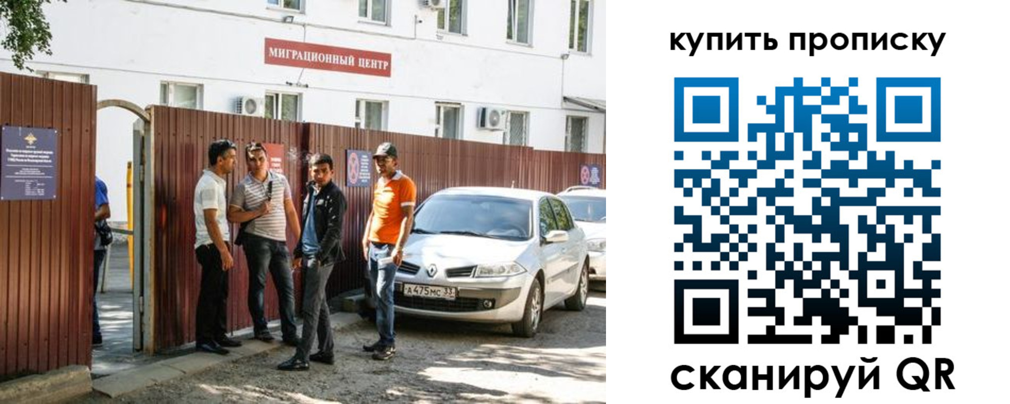 временная регистрация купить в Прохладном