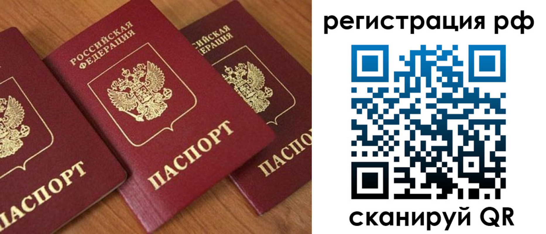 временная регистрация в Прохладном