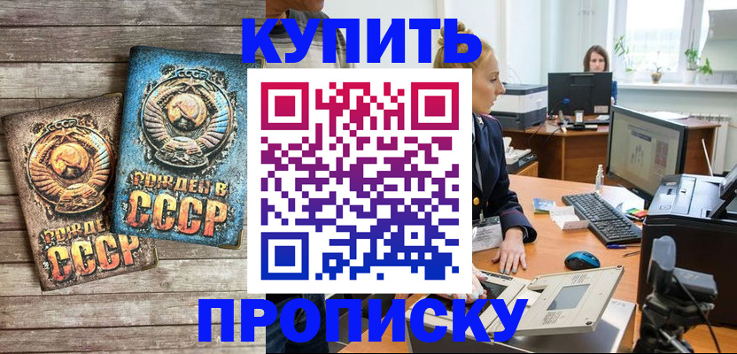 регистрация в Прохладном