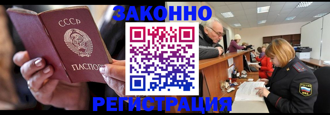 временная регистрация в Прохладном