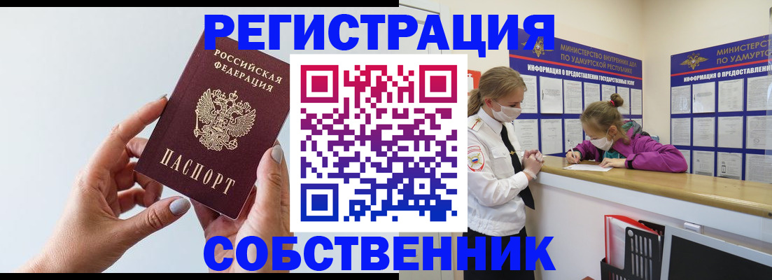 прописка для кредита в Прохладном