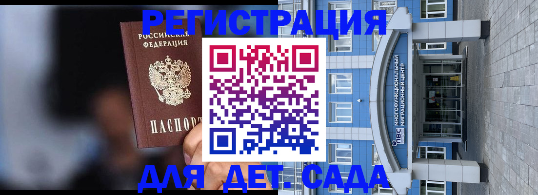 временная прописка в Прохладном