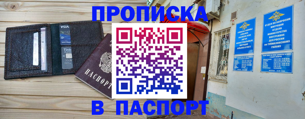 прописка для военкомата в Прохладном