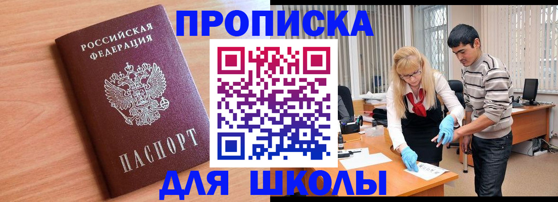 найти адрес прописки в Прохладном