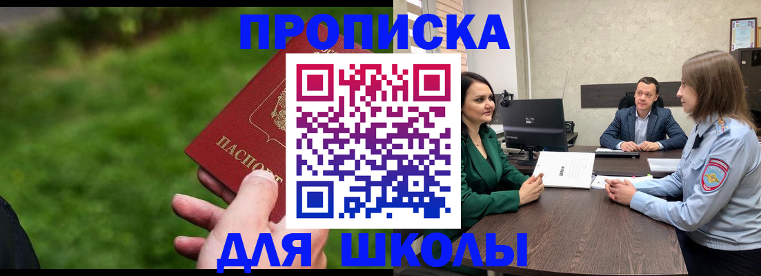 найти адрес прописки в Прохладном