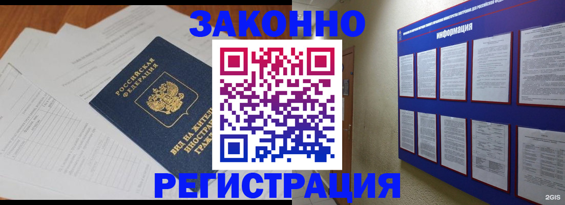 прописка паспорт в Прохладном