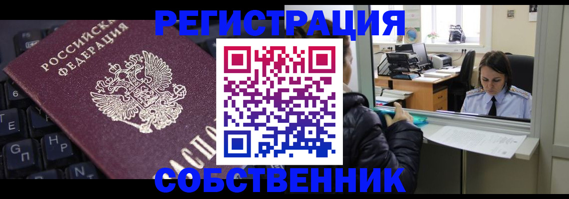 прописка поиск в Прохладном