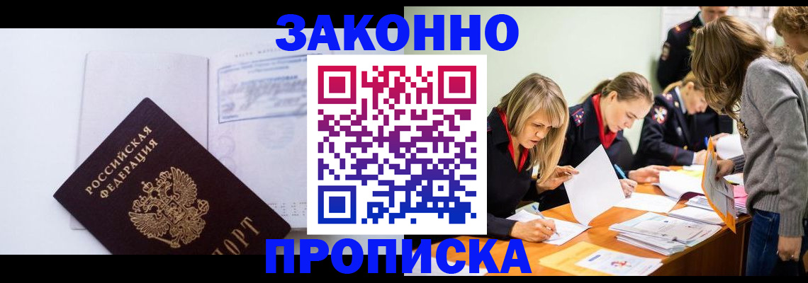 регистрация для школы в Прохладном