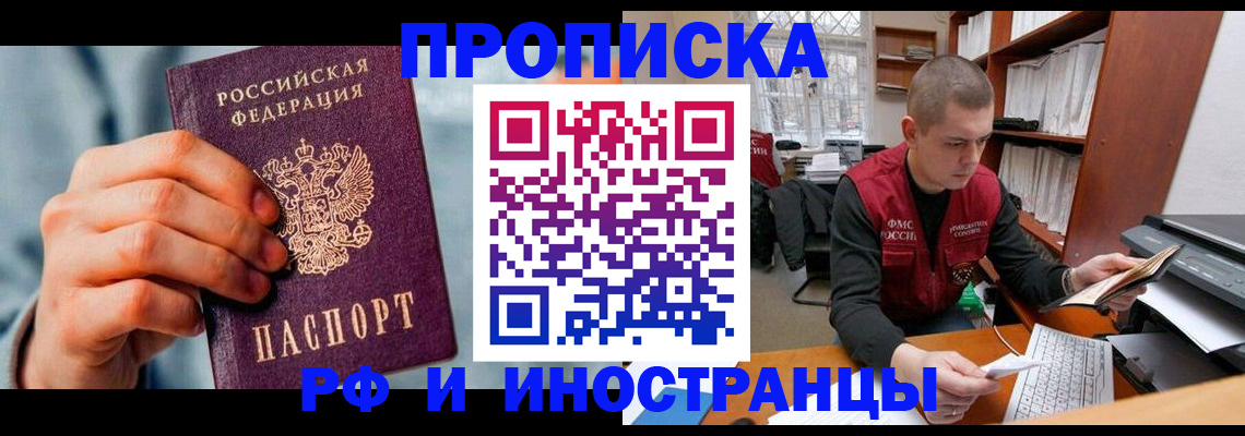 регистрация для школы в Прохладном